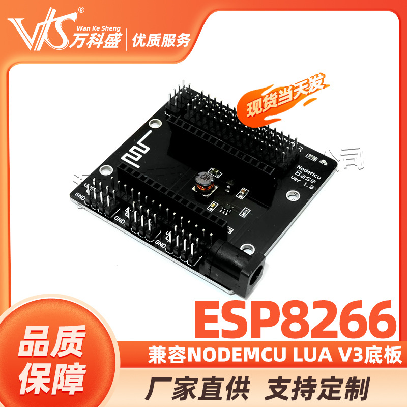 ESP8266 WIFI development board base expansion board compatible with…