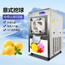 米可商用硬冰淇淋机gelato大产量雪糕机全自动雪芭挖球冰激凌机