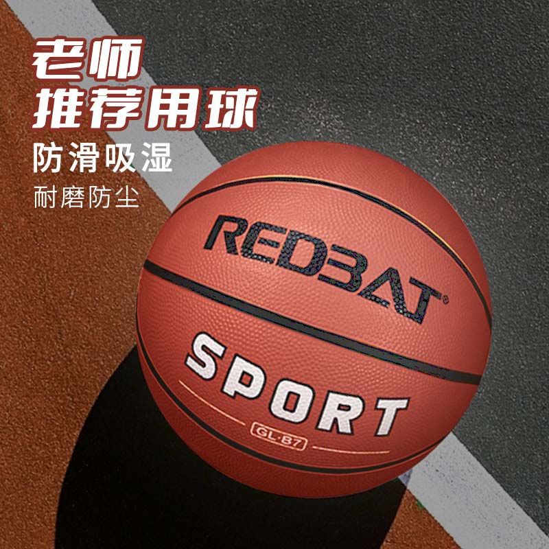 Children's Basketball Primary School Students Special Kindergarten Baby Training Ball Standard High School Entrance Examination No. 5 Basketball Cross-Border Wholesale