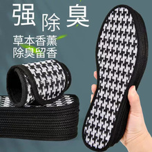 足迹优品 男女吸汗防臭竹炭亚麻鞋垫透气棉布运动除臭鞋垫
