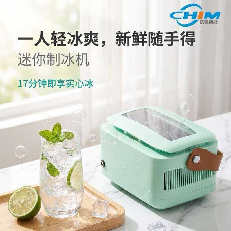 Desktop small ice maker, mini portable for home, dormitory, office, camping, car, automatic cube ice maker Desktop small ice maker, mini portable for home, dormitory, office, camping, car, automatic cube ice maker