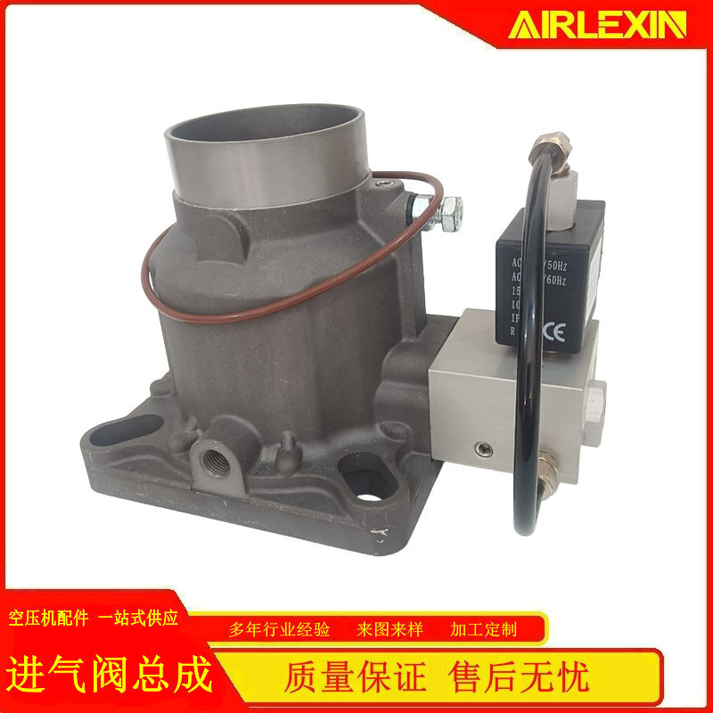 立式空压机卸荷卸载阀JIV-85鲍斯空气压缩机大修保养配件