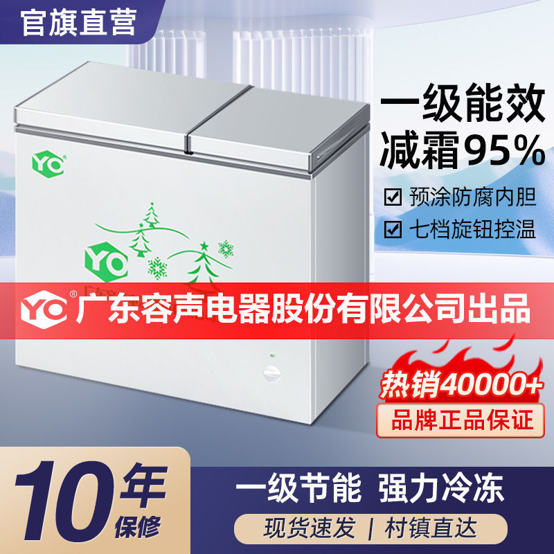 节能减霜95%冰柜家用小型冷藏冷冻单双温大容量商用速冻冷柜