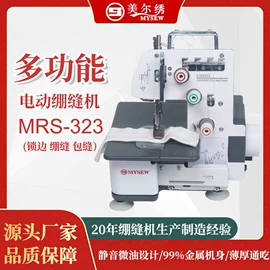 缝中设备;缝纫机;包缝机