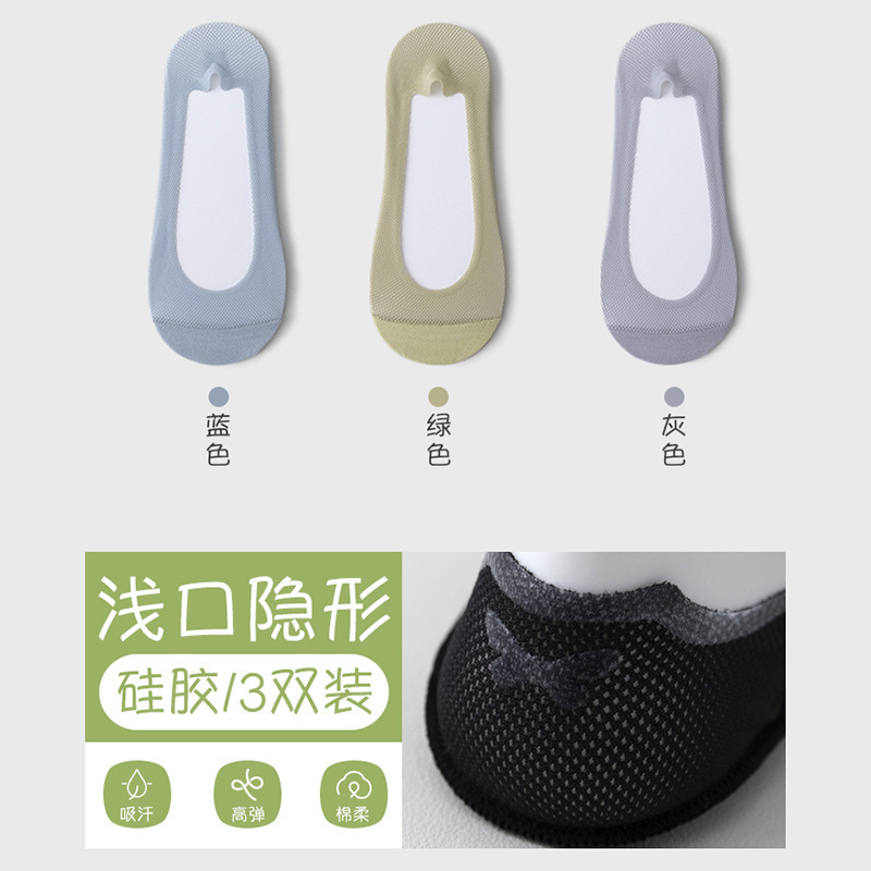 Calcetines de barco Calcetines antideslizantes para mujer Calcetines invisibles de boca baja transpirable de malla fina de primavera y verano Calcetines Zhuji al por mayor