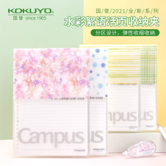 日本kok国誉水彩綿語シリーズCampusバインダー紙易インデックス収納バインダー本