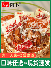 阿卜卤鸡爪香辣酱香味鸡爪零食开袋即食真空包装休闲卤味小吃500g