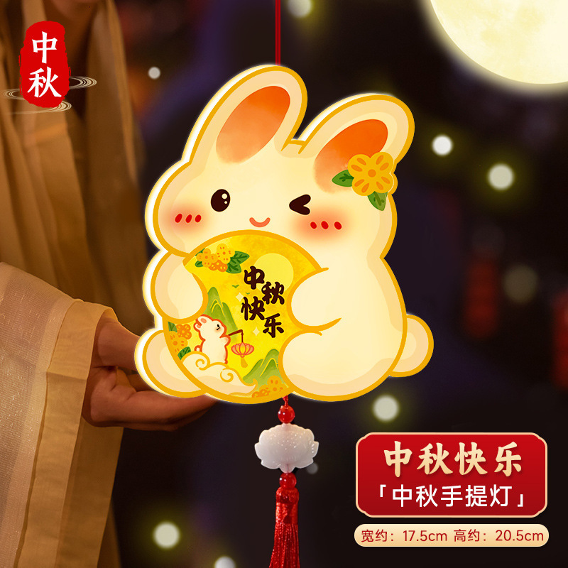 中秋节灯笼手工diy制作材料包儿童手提发光木质框架古风兔子花灯|undefined