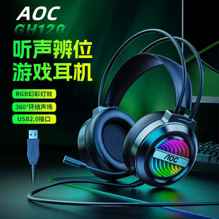 ���lAOC GH120̨ʽ�Pӛ����Xusb�����ڽ�늸��Α�7.1�Ź���C