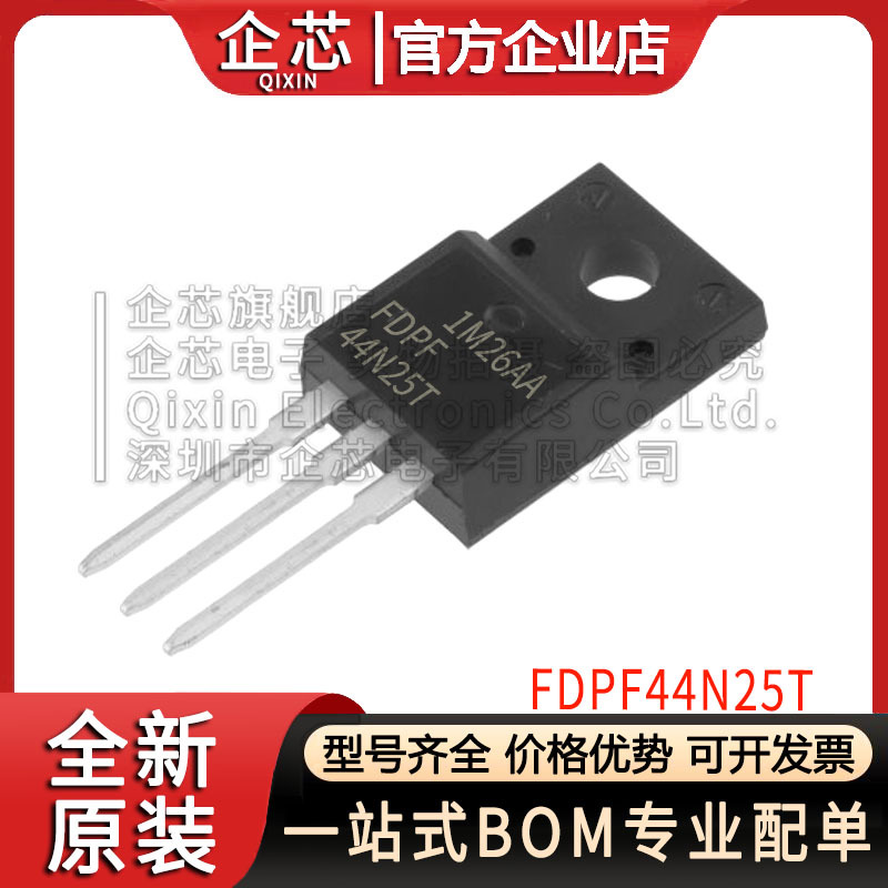 FDPF44N25T 250V/44A TO-220F 仙童 N沟道 MOS管 FDPF44N25 全新