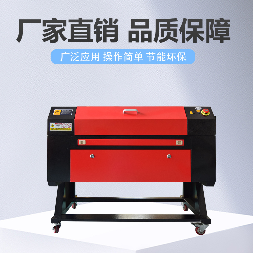 科绘7050激光雕刻机 亚克力激光雕刻机  布料激光切割机