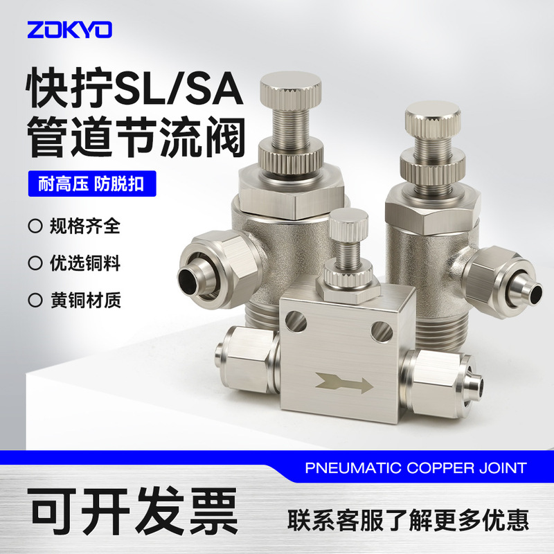 Copper Nickel-Plated Pneumatic Air Pipe Joint 8-02 Pipe Valve Sa10 Cylinder Flow Limiting Speed Regulating Throttle Valve Quick Twist Sl6-01