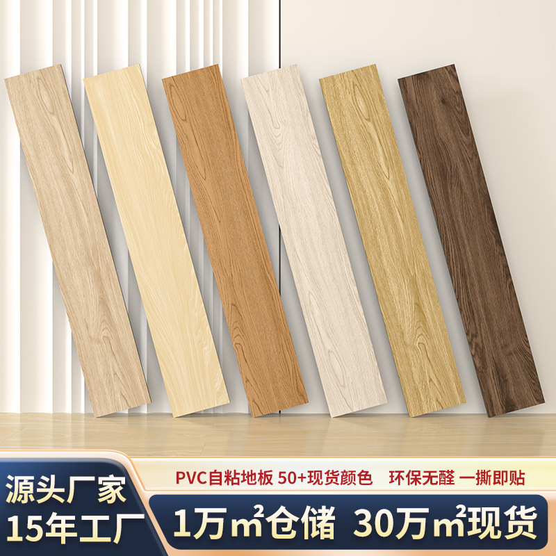Wood Grain Pvc Floor Stickers for Home Bedroom Renovation Pvc Plastic Floor Cement Floor Directly Laid Moisture-Proof Stone Plastic Floor