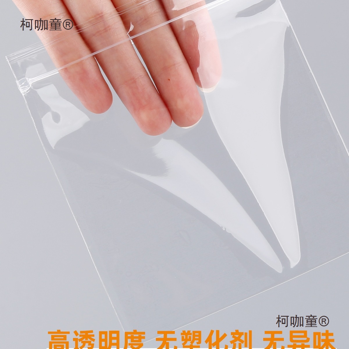 高透明度pp袋自封袋密封袋封口袋捏捏乐手办小卡包装袋食品麦太保