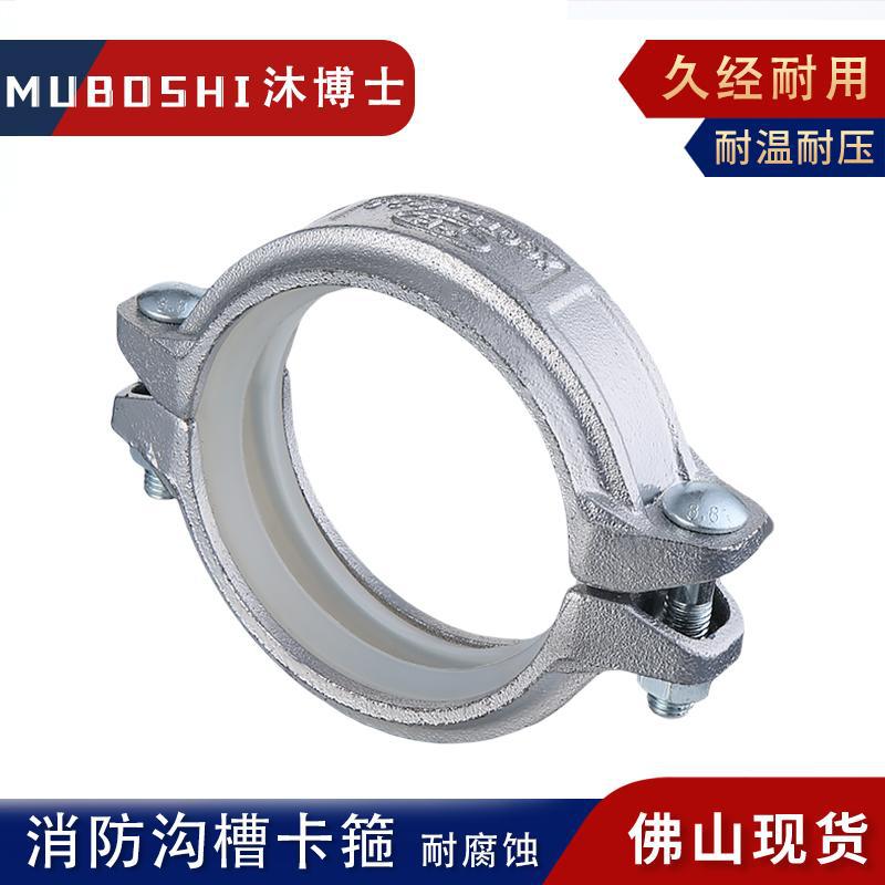 镀锌涂塑管件衬塑沟槽钢卡抱箍镀锌饮用给水管银白色卡箍管箍接头