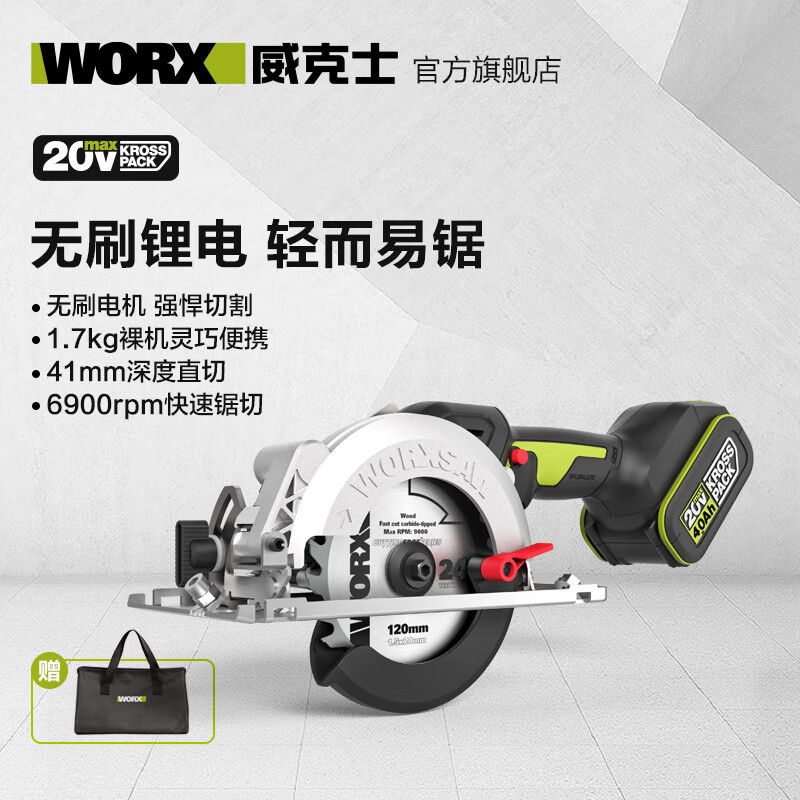 WIX 20V sierra circular eléctrica sin escobillas WU533 (4.0 doble electricidad) máquina de corte de sierra eléctrica de litio carpintería eléctrica