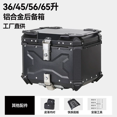 Motorcycle trunk – Box Electric Vehicle Trunk - factory-direct-sales-x-style-aluminum-alloy-45l-black