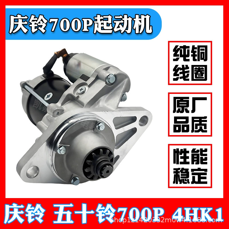 Подходит для стартера Qingling 700P 4HK1, мотор 370810-P301, стартер Isuzu ELF/24V/FTR