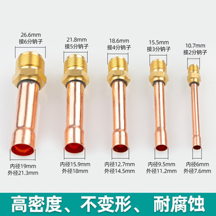 Single-sided butt joint of air conditioner inner unit with pipe copper welding brass thread flaring thickening bell mouth