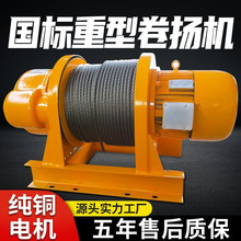 卷扬机5T小型吊机家用一字型电动葫芦多功能提升机重型建筑卷扬机
