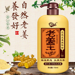 Old Ginger King Ginger Juice Shampoo for men and women, anti-dandruff, anti-itch, fluffy and mild hair care shampoo, can be used as hair substitute
