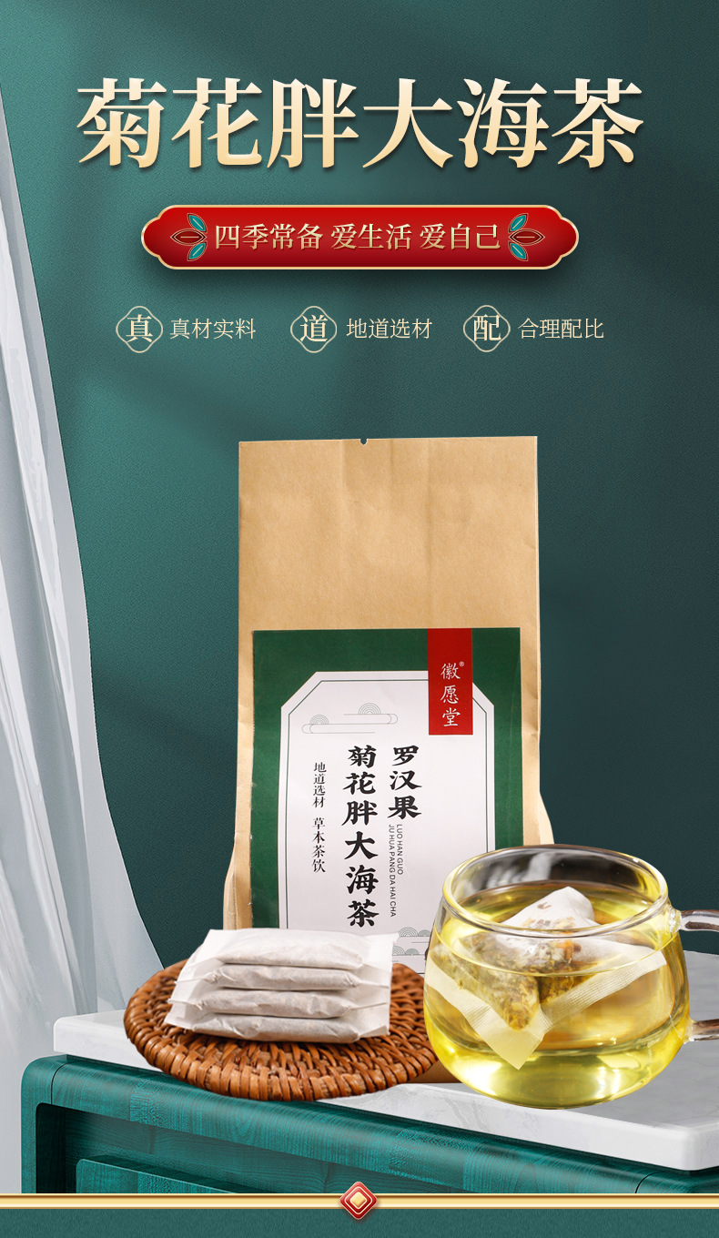 Luo Han Guo Chrysanthemum Fat Hai Tea Bags 150g Cold Brewed Herbal Blend with Dandelion Loquat Mint Licorice Sugar Free overview