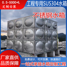 精品不锈钢水箱组合式保温水箱方形加厚大容量不锈钢水箱储水式