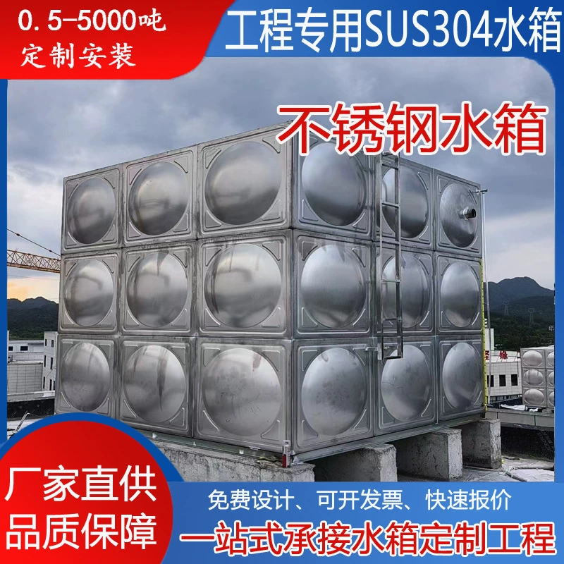 Высококачественный резервуар для воды из нержавеющей стали, комбинированный изолированный резервуар для воды, квадратный утолщенный резервуар для воды большой емкости из нержавеющей стали, тип хранения