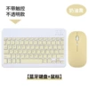 ZJS001 Cream Yellow + Dual Mode Mouse [Standard Model Without Touch]