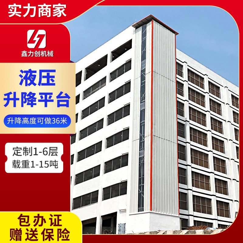 升降货梯3吨 导轨式升降平台固定式液压升降货梯货梯导轨式升降机