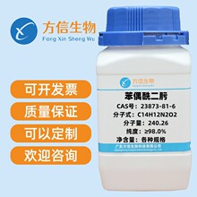 ��ż����� 23873-81-6 ����&ge;98.0%  25g   100g     500g