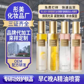 其它精油芳疗;复方精油;贴片面膜