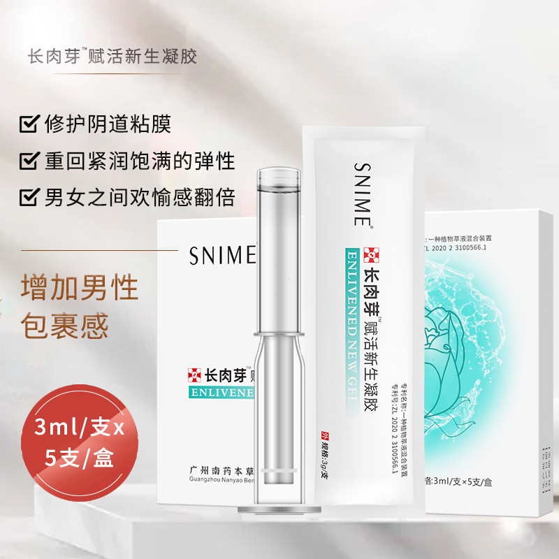 舒奈美私护个护系列产品大全美康美团产品合集|undefined
