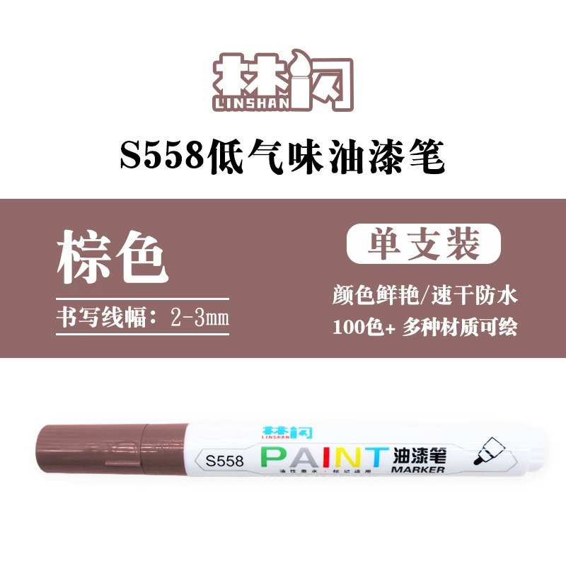 Low -smelling paint pen S558 balloon tire mark lacquer oil pen is not easy to fade cross -border explosion ceramic paint pen