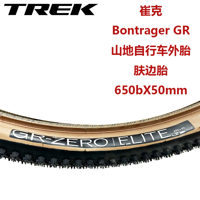 Покрышка Bontrager GR для бездорожья, обод 650bX50 мм