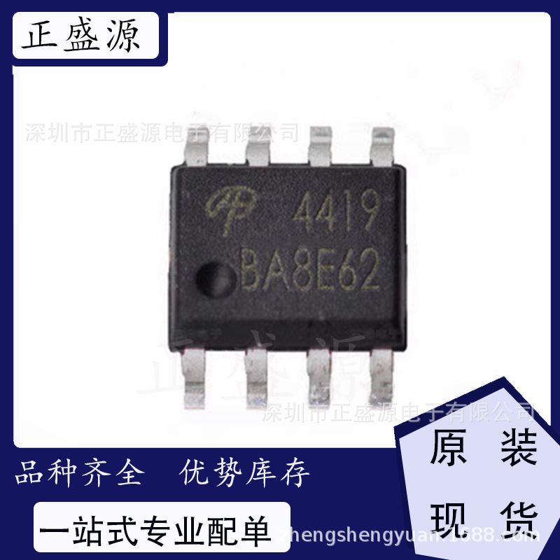 全新原装现货 AO4419 场效应管(MOSFET) P沟道