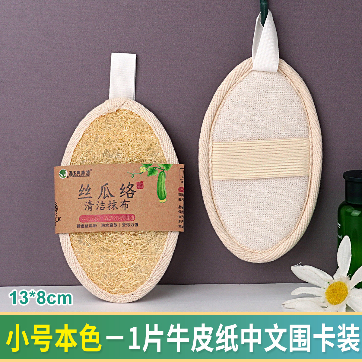 Granja esponja plato de cocina limpieza plato cepillo olla estropajo baño cepillo de baño toalla Toalla de baño Toalla de vuelta