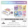 1 box of the second episode of Qimeng Party (retail price 128 yuan)