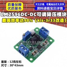 ��LM2596DC-DC���{���� �Դģ�K��kis-3r33���죩