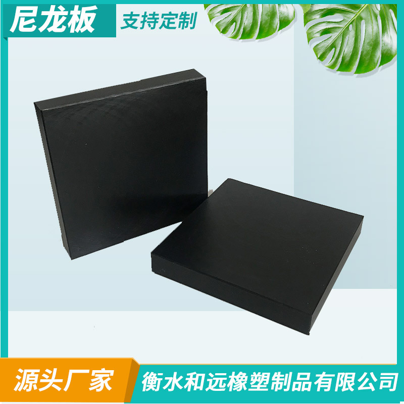 MC浇筑含油尼龙板  MC 矿仓耐磨板  防静电PA6尼龙塑料垫板