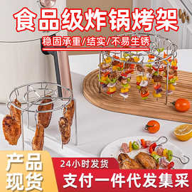 家用不锈钢空气炸锅烤架多功能双层烧烤工具烤肉串架防锈加厚烤架