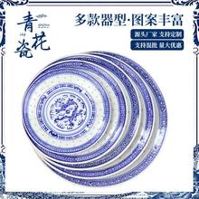 青花瓷盘景德镇家用圆盘陶瓷菜盘支持定制微波炉酒店圆形饭盘子