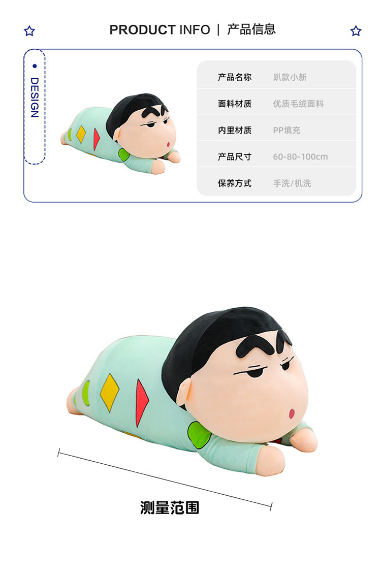 Pajama Crayon Shin-Chan Pillow, Shin-Chan Plush Toy, Internet Celebrity Leg Pillow, Popular Cartoon Doll
