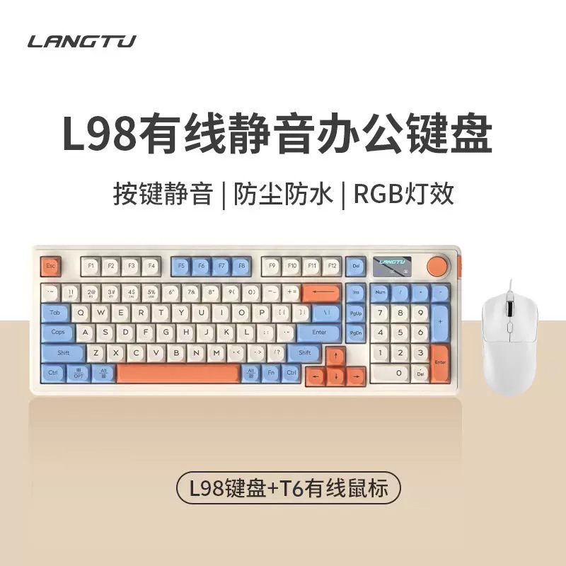 狼途L98静音无线键盘电脑女生办公打字游戏专用屏幕蓝牙三模无线|undefined