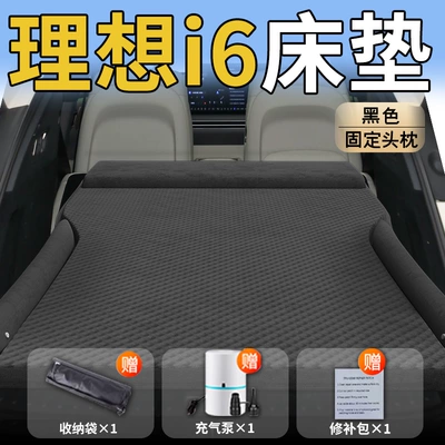 Folding Sleeping Pad, Trunk Sleeping — Vehicle-mounted inflatable bed - upgraded-model-ideal-i6-special-black-integrated-headrest-polka-dot-wing-model