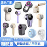 新款毛球修剪器吸毛粘毛去除毛衣物剃毛机器毛衣跨境亚马逊礼品物