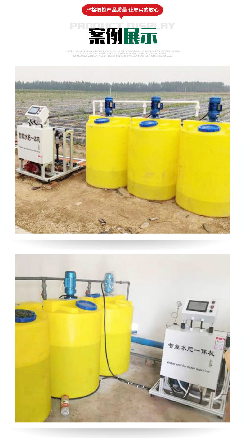 ZNW水肥一體機(jī)_05.jpg
