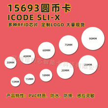 15693���� ��ICODSLI-X�A�ſ�13.56���l�Ɍ���RFID�T����RFIDС��