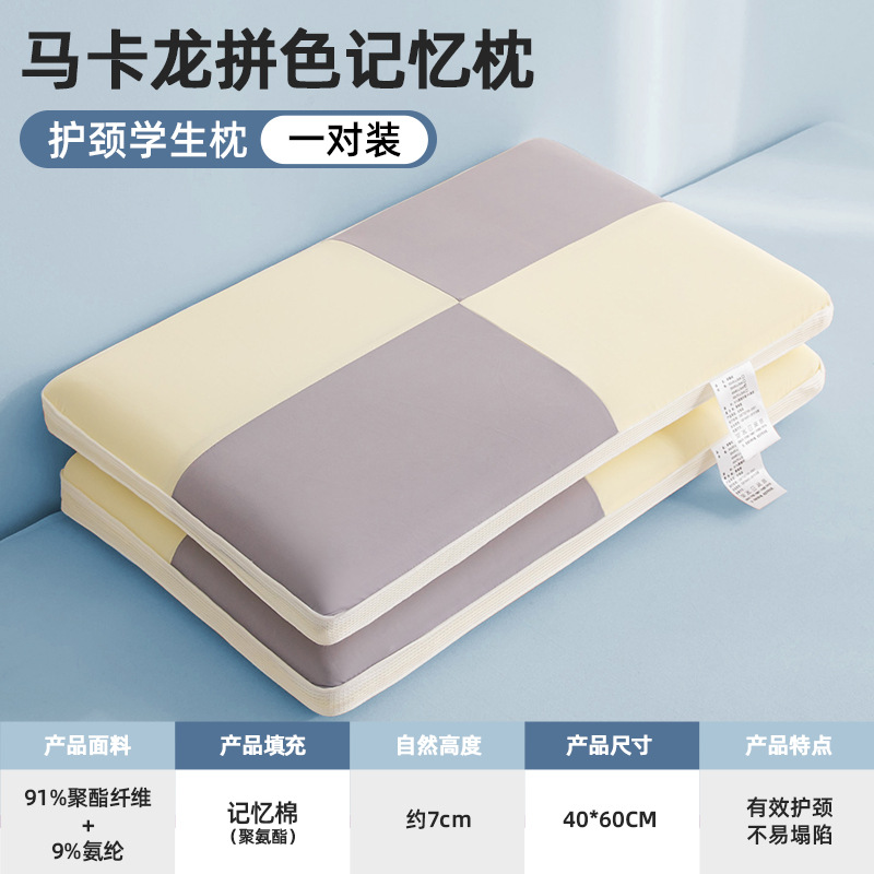 Almohada de espuma viscoelástica de rebote lento, almohada para el cuello para niños mayores de 3-6 años, jardín de infantes, dormitorio de estudiantes, siesta, cabeza entera