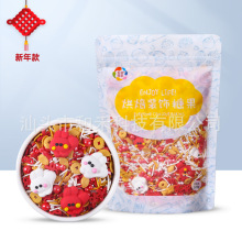 新年系列压片糖混装可食用生日蛋糕烘焙装饰糖金珠彩糖珠500克装